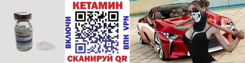 Кетамин VHQ  Райчихинск 