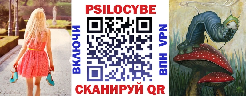 Псилоцибиновые грибы прущие грибы  Райчихинск 